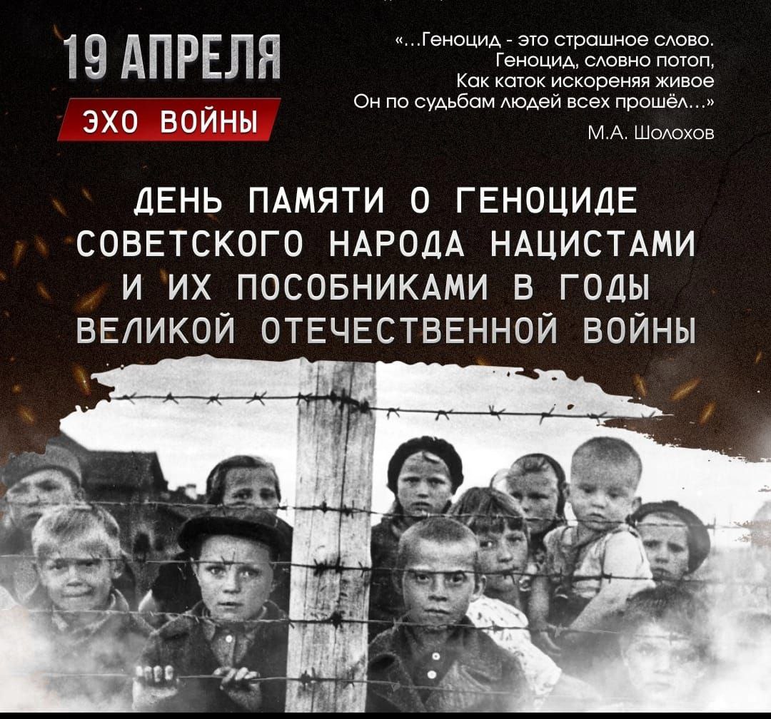 Всероссийский Проект   «Без срока давности»..