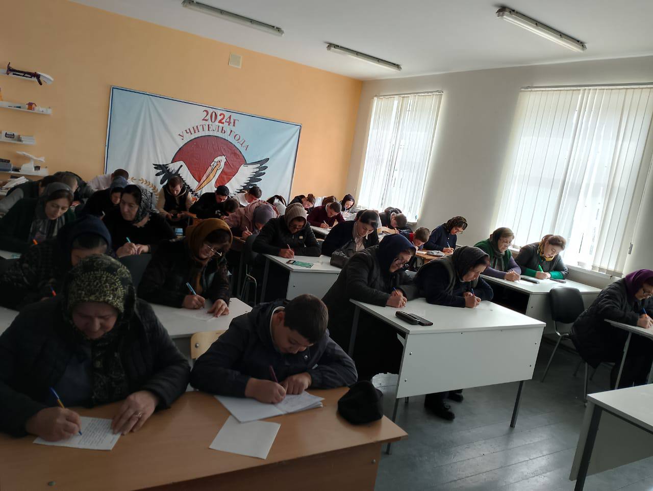 Тотальный диктант.