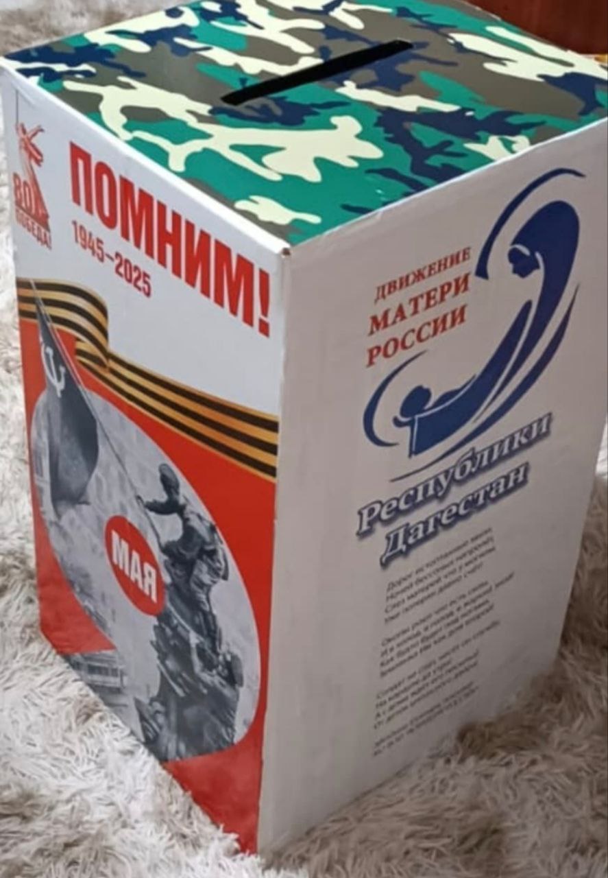 Акция «Жгут во спасение»..