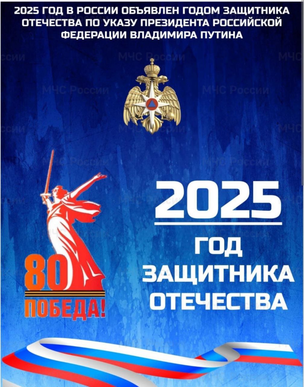Открытие Года Защитника Отечества.
