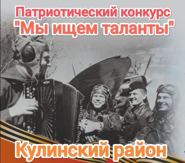 Районный конкурс «Патриотическай песня».