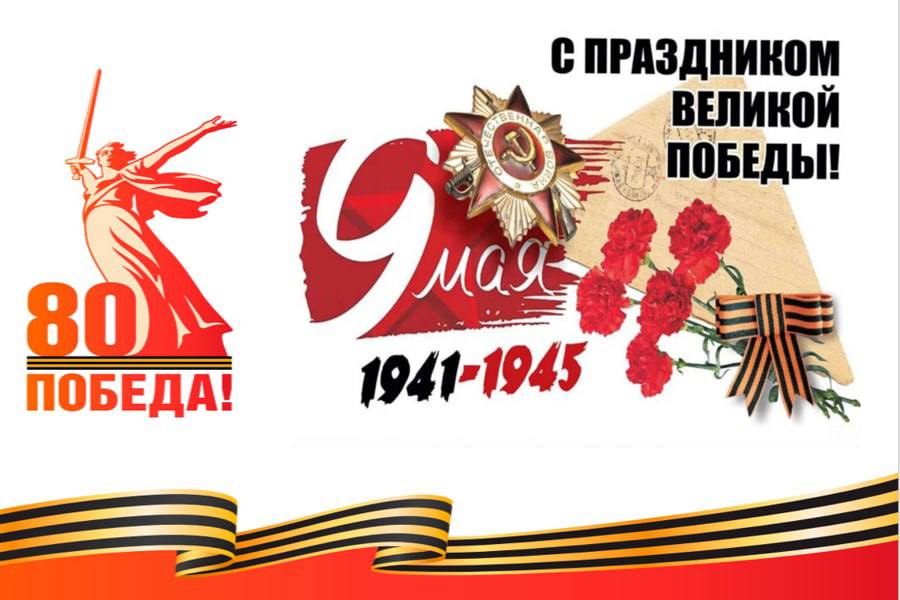 Дорогие ветераны, труженики тыла и дети войны!.