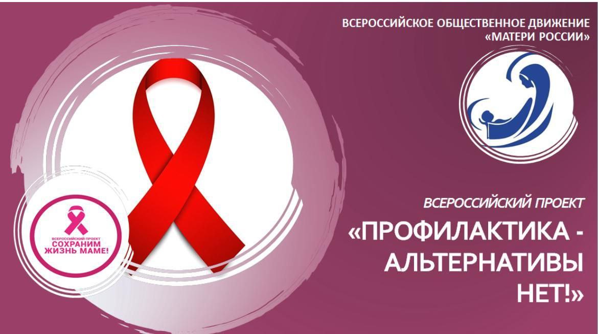 Всемирный день борьбы против рака.