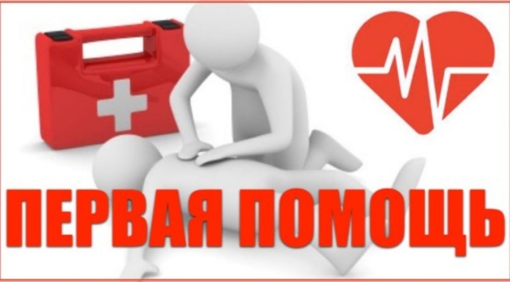 Мероприятие.
