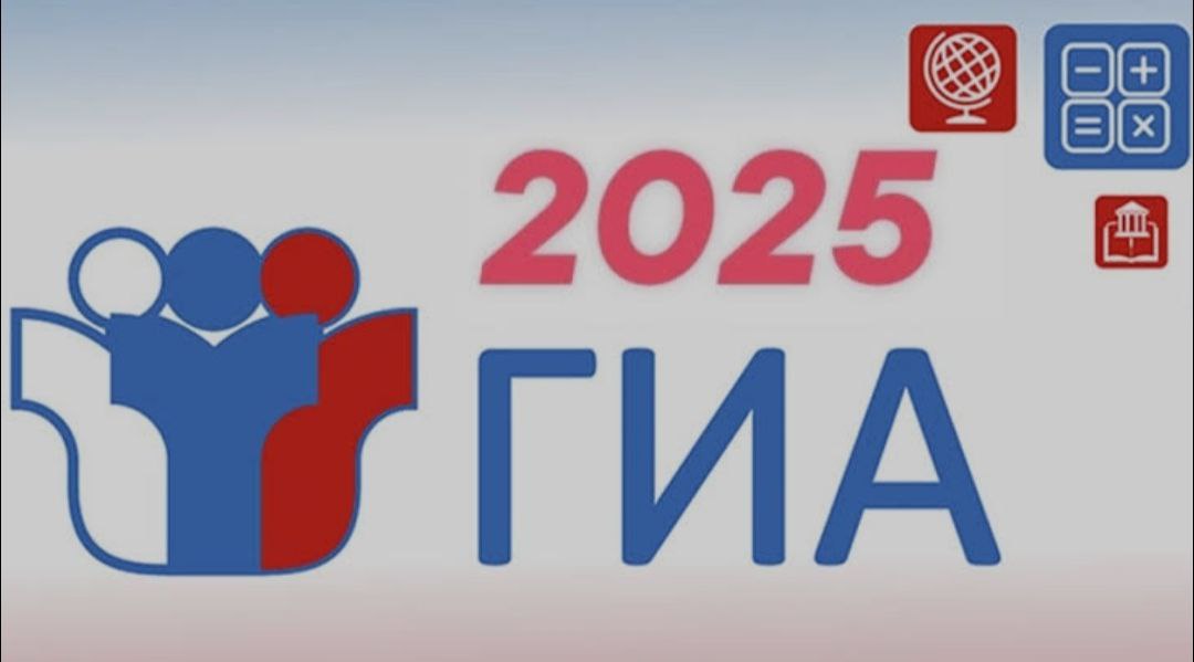 ГИА – 2025: Дагестан готов к старту!.