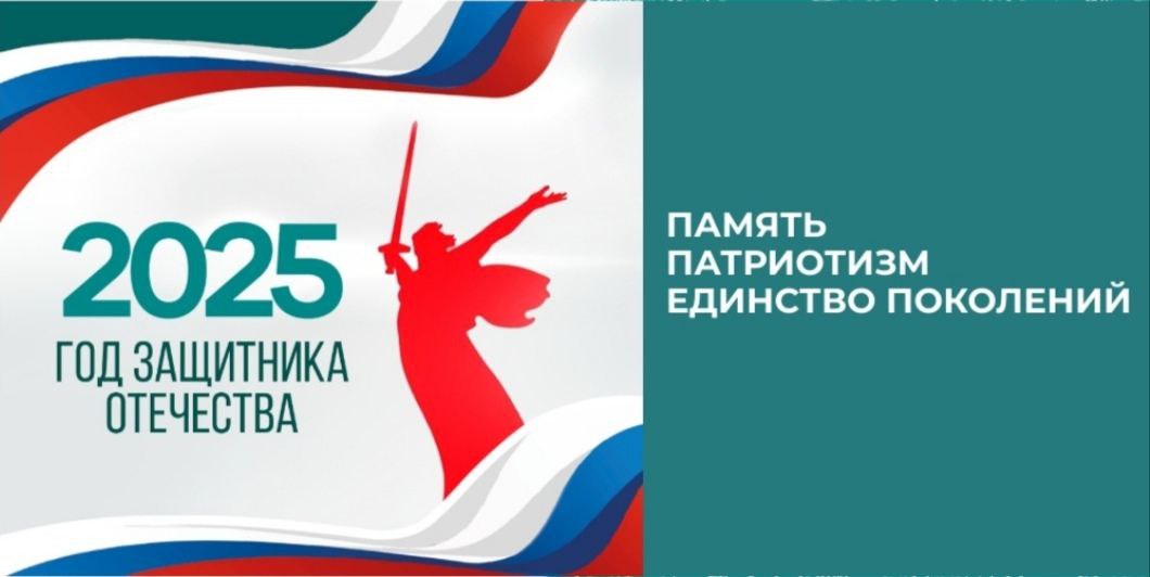Акция мой Защитник Отечества.