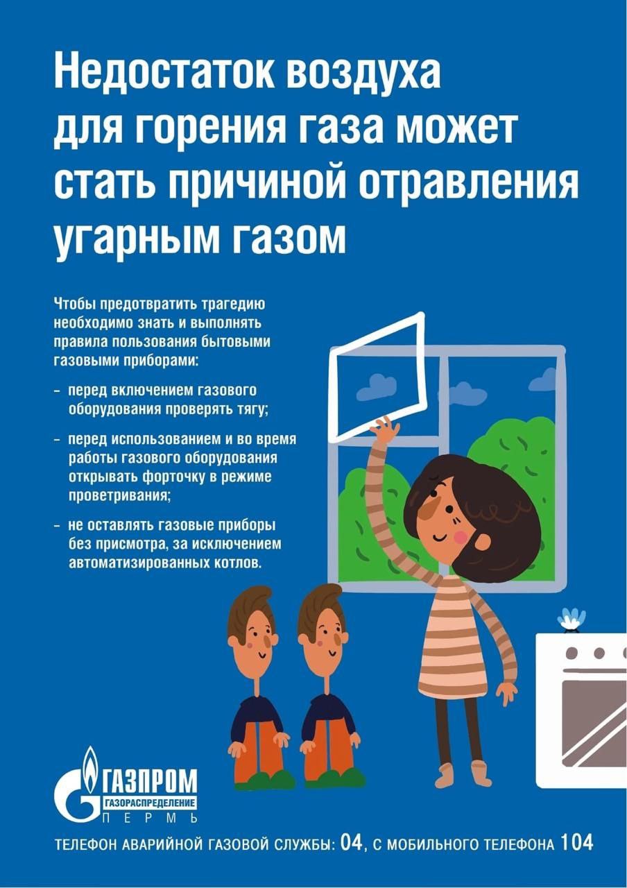 Как обезопасить себя и окружающих от природного газа.