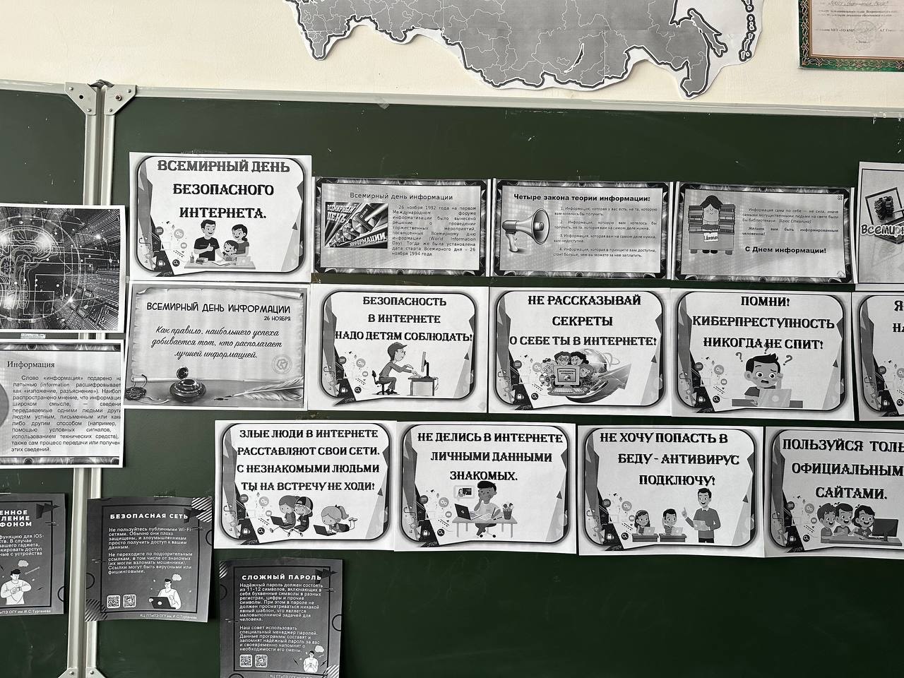 Безопасный интернет.