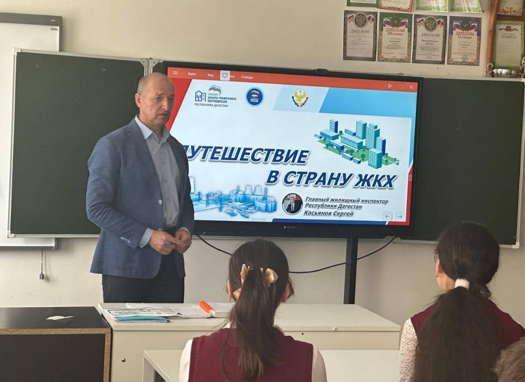 Путешествие в страну ЖКХ.