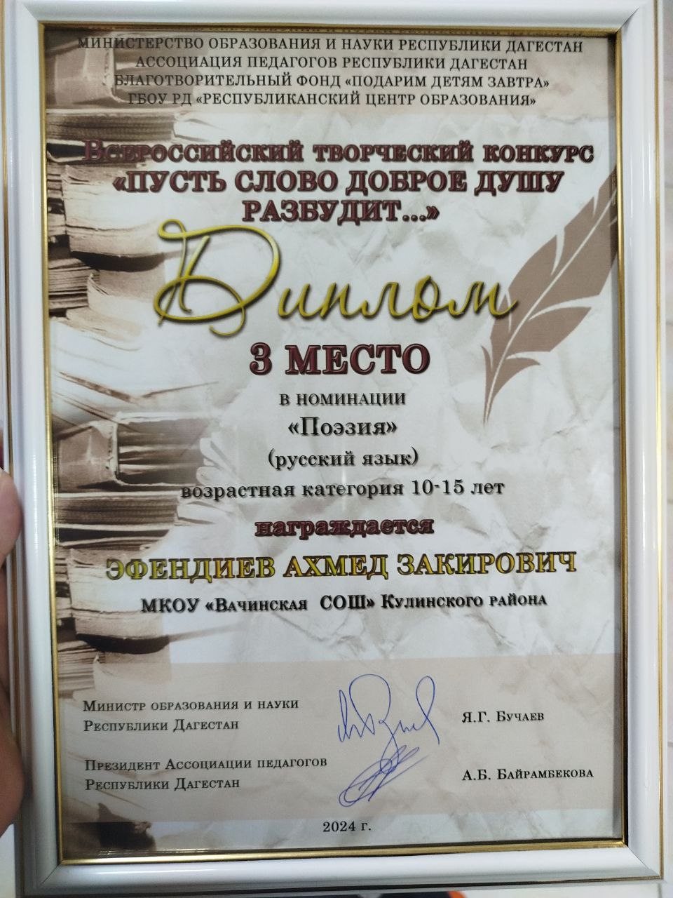 Конкурс.