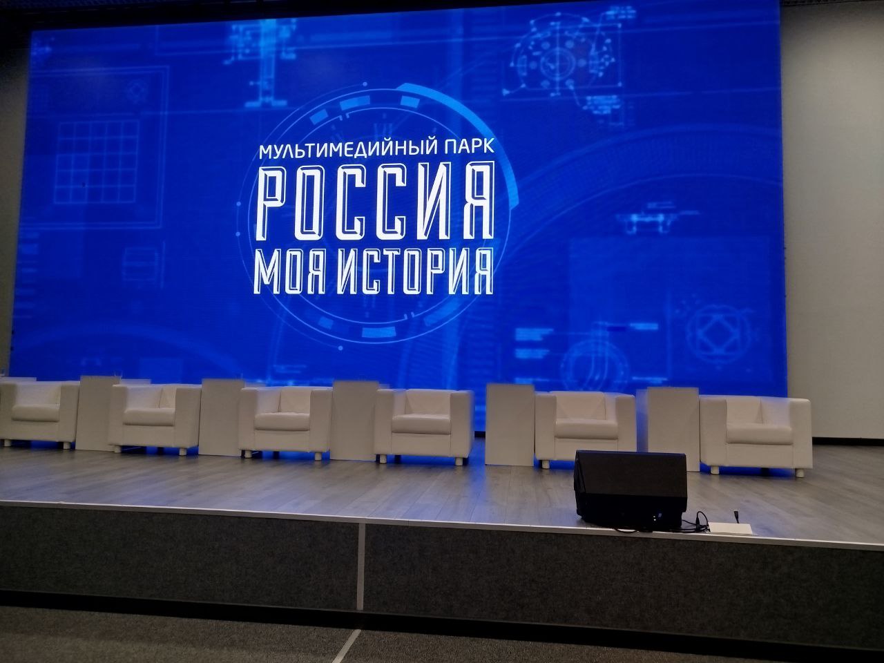 Совещание.