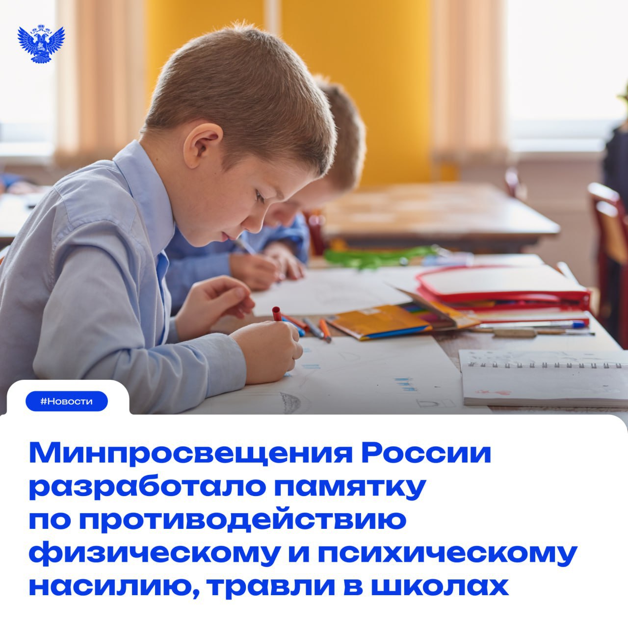 Документ предназначен для обучающихся, родителей и педагогов по вопросам противодействия противоправного поведения в образовательной среде.