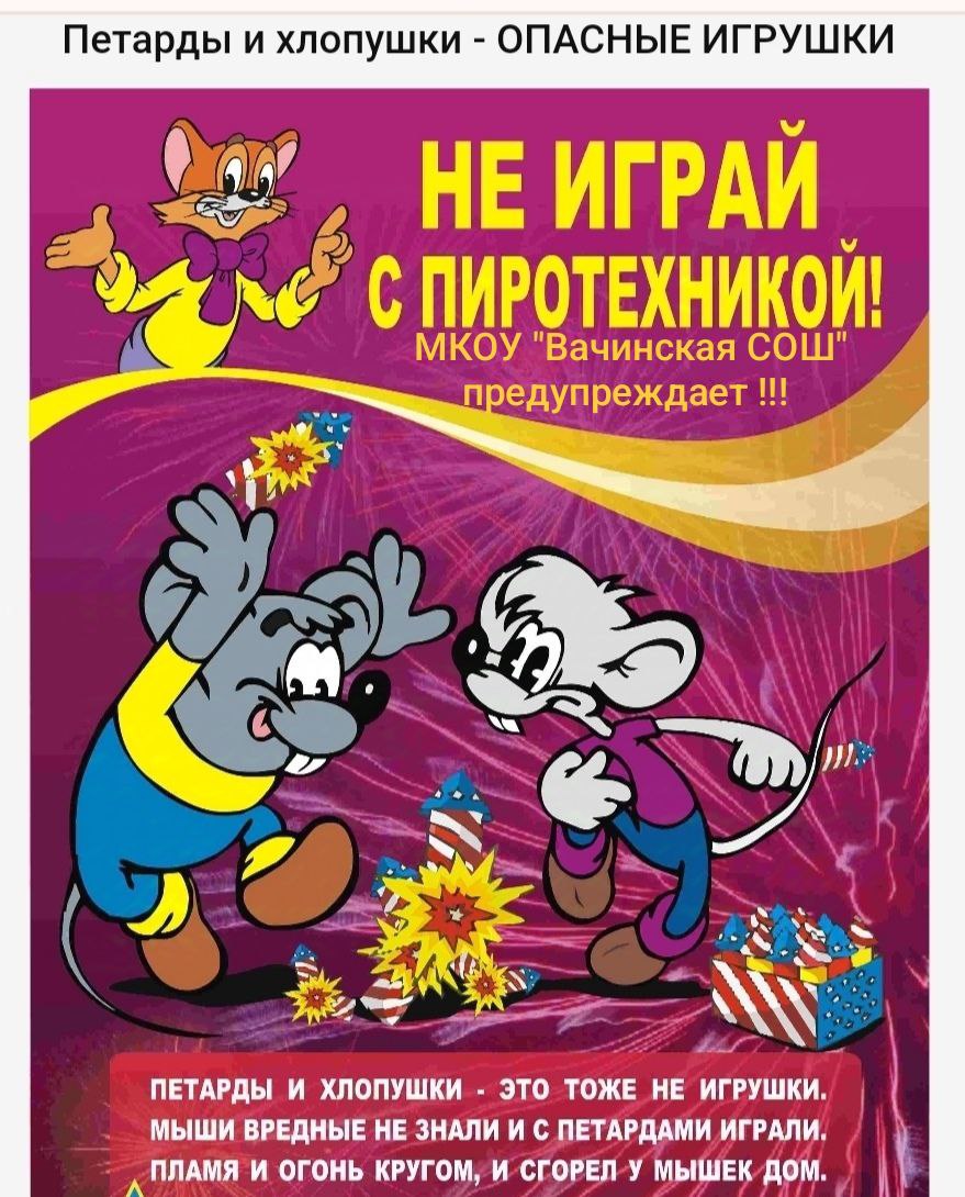 ПИТАРДЫ И ХЛОПУШКИ-ДЕТЯМ НЕ ИГРУШКИ!!!.