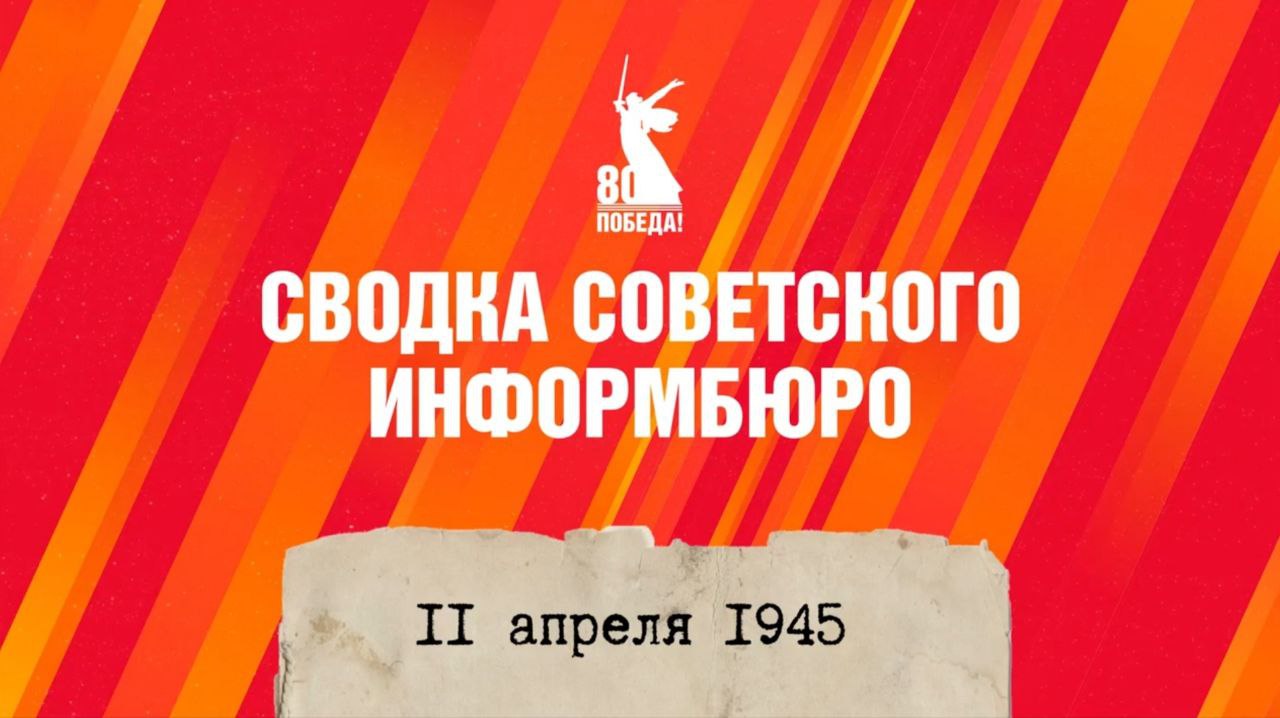 До Дня Победы осталось 28 дней..