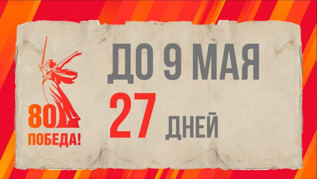 27 дней до Великой Победы.О событиях 12 апреля 1945 года рассказывает ученица 10 класса Кадирова Раисат Абдулкадировна..