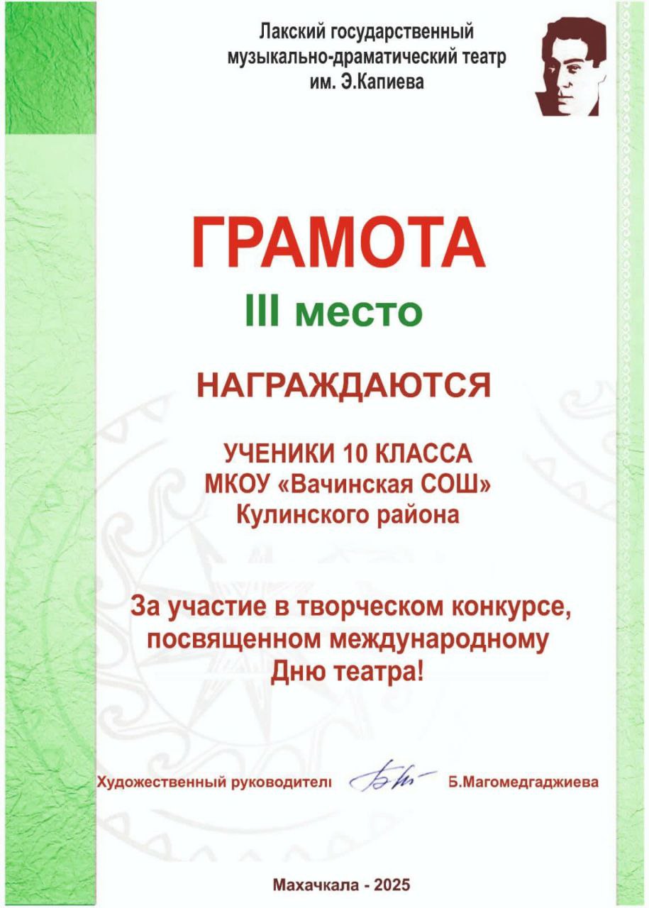 Обучающие МКОУ «Вачинская СОШ» приняли участие в творческом конкурсе объявленным.